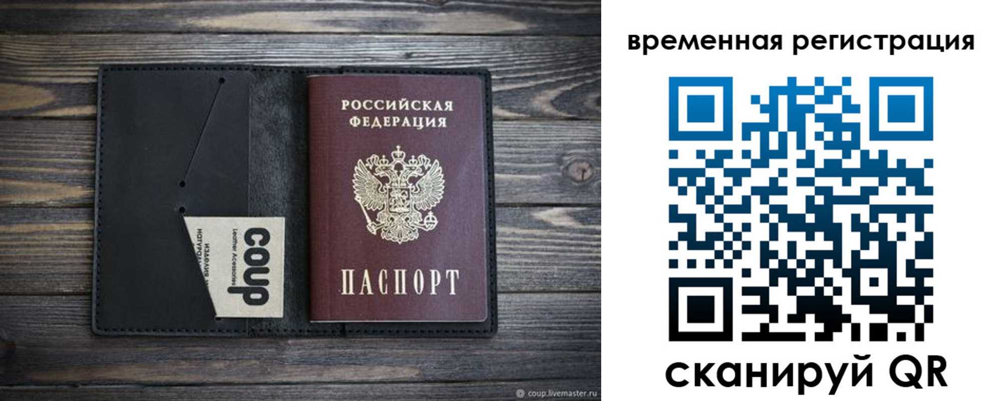 временная регистрация собственник в Миассе
