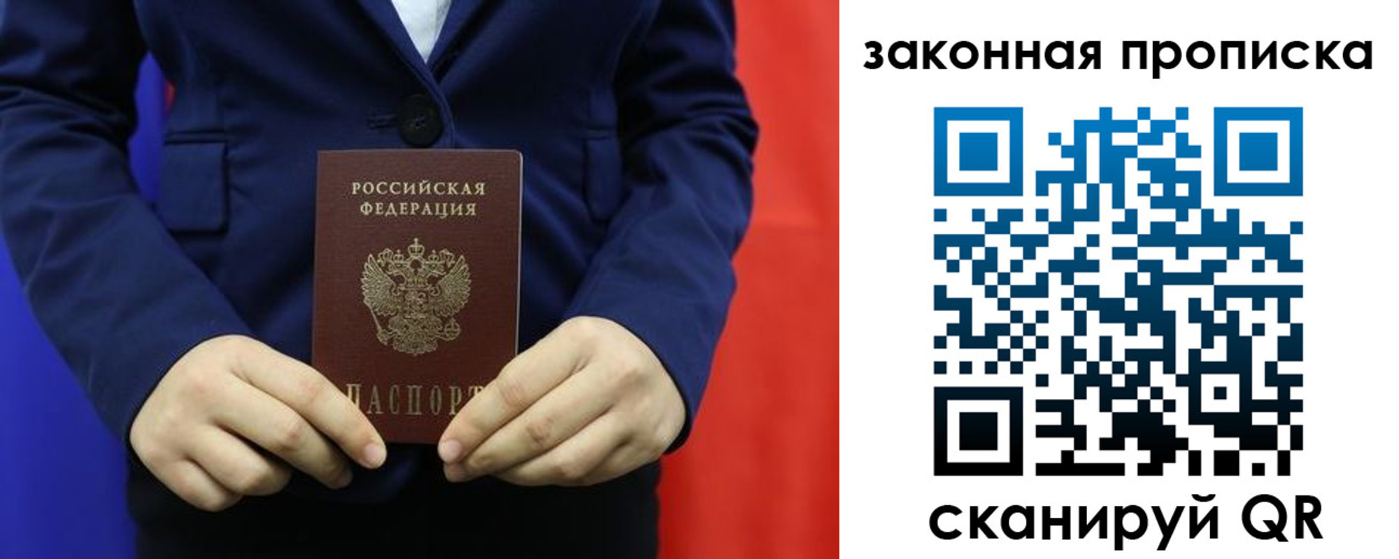 прописка ребенка в Миассе
